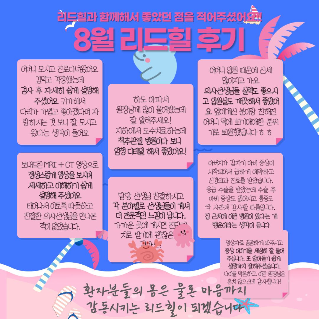 리드힐 유튜브