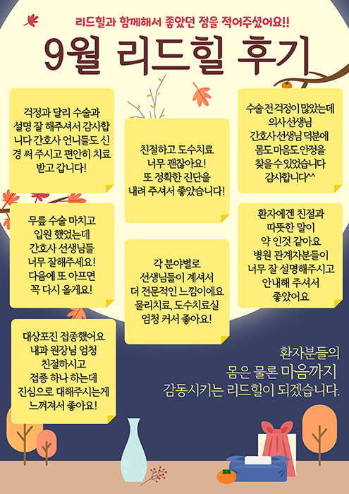 리드힐 유튜브
