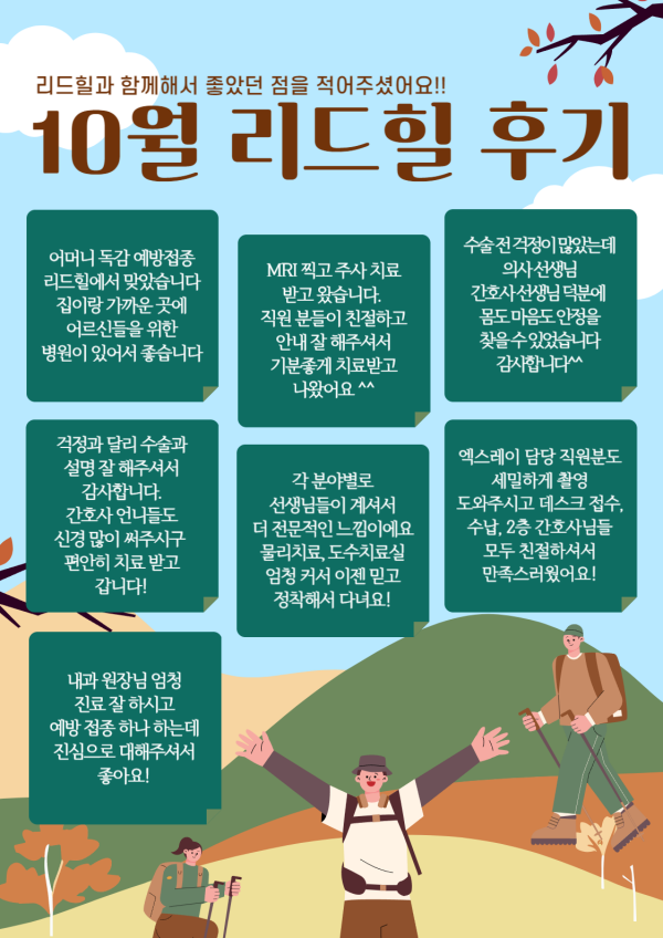리드힐 유튜브