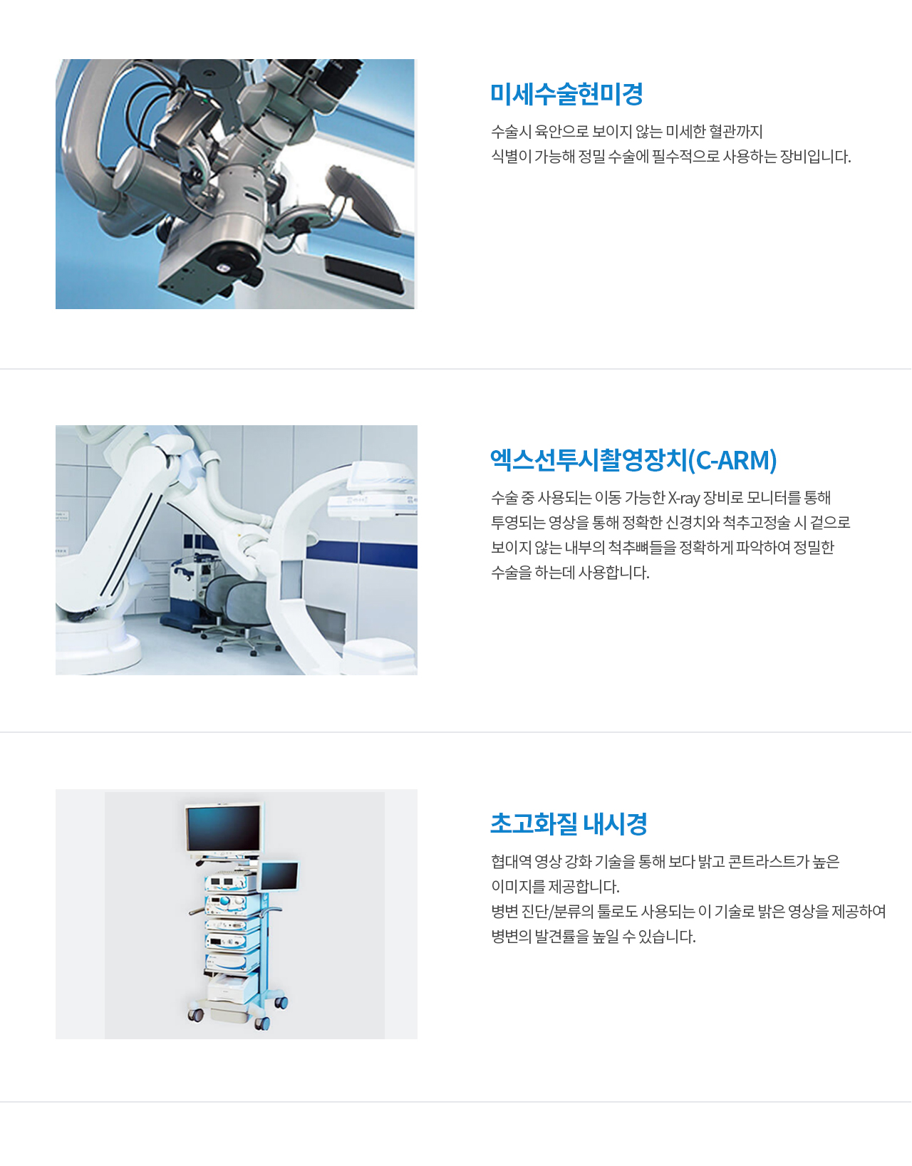 장비소개