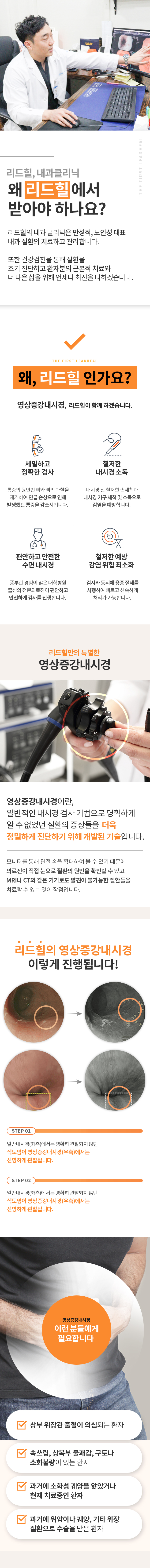 내과 .비만 클리닉